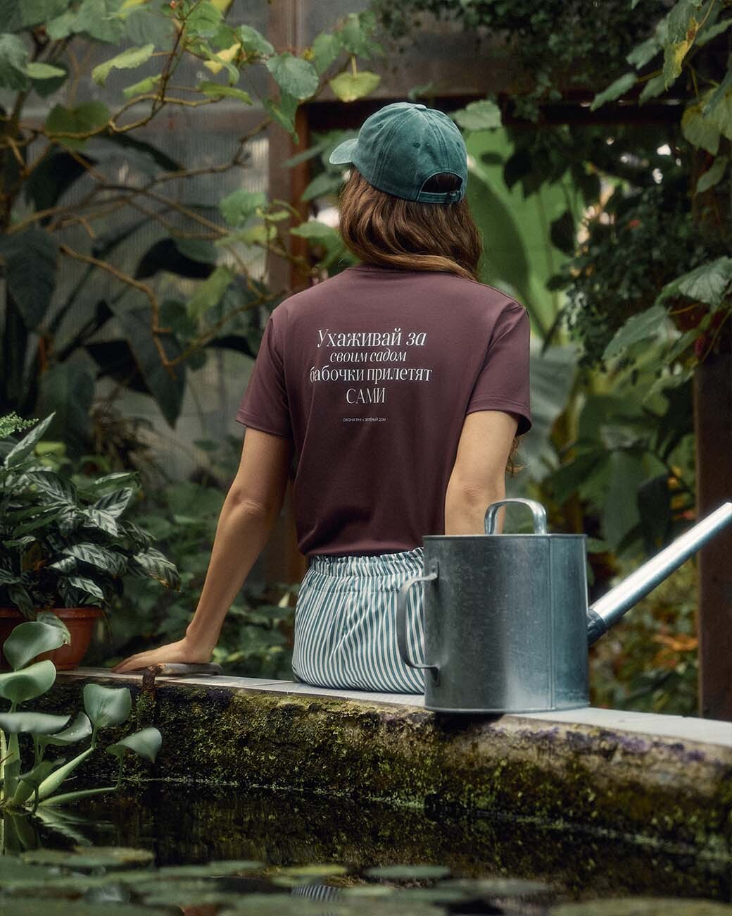 Футболка «Ухаживай за своим садом»