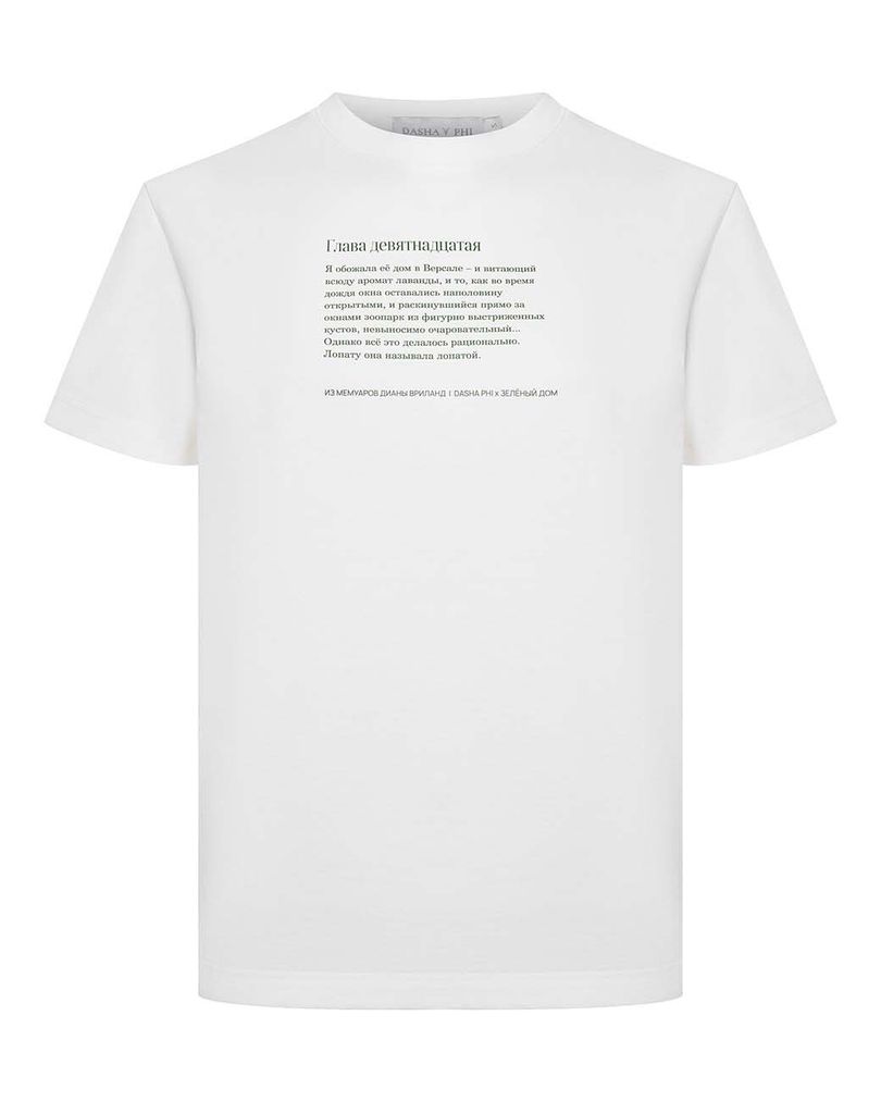 Футболка «Её сад в Версале»