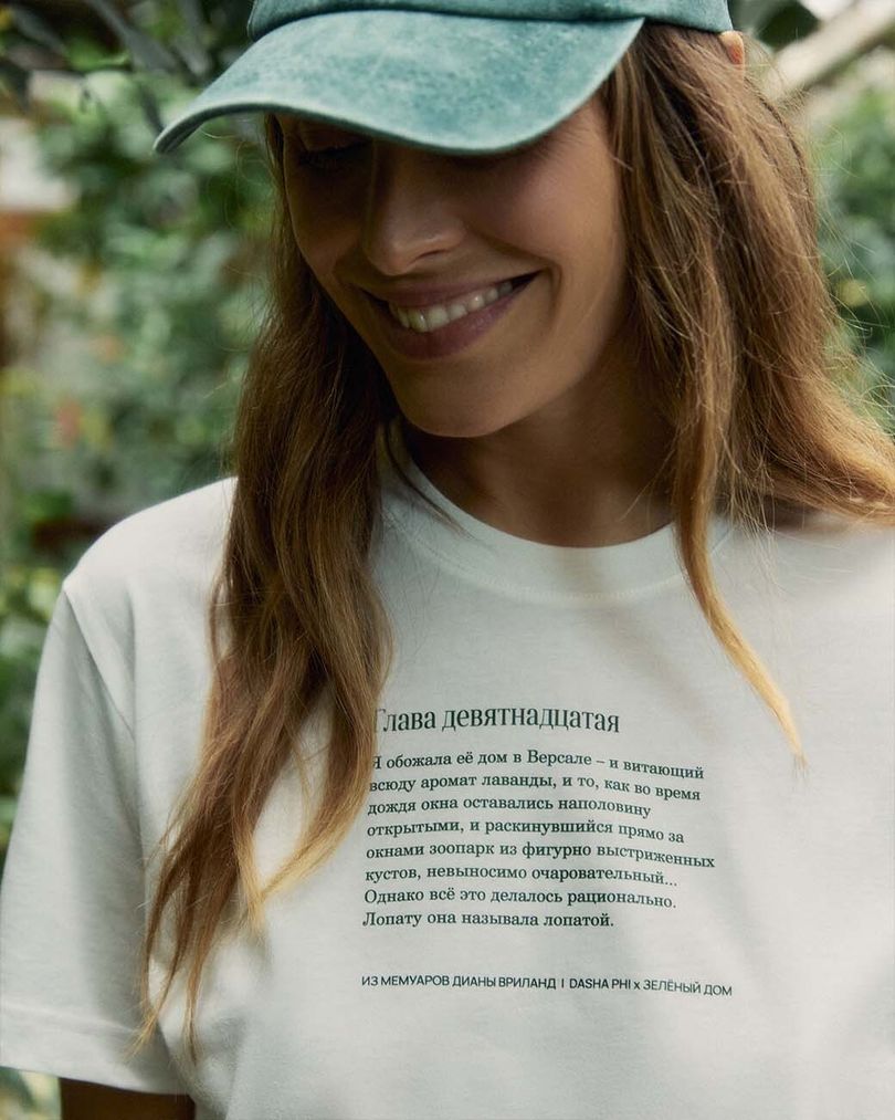 Футболка «Её сад в Версале»