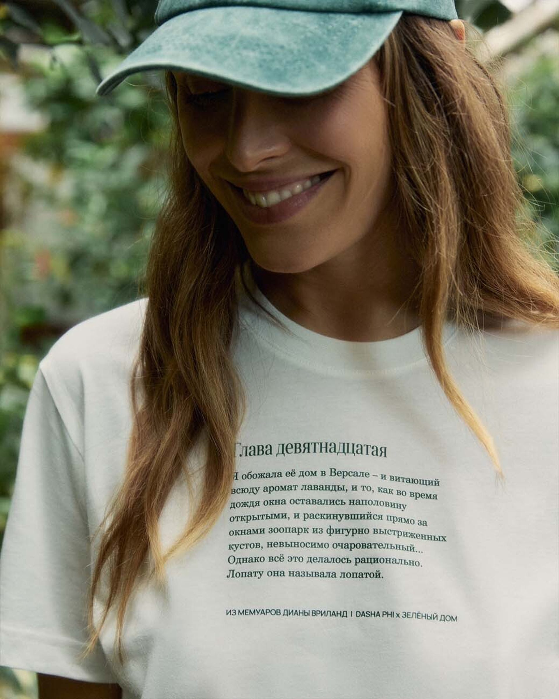 Футболка «Её сад в Версале»